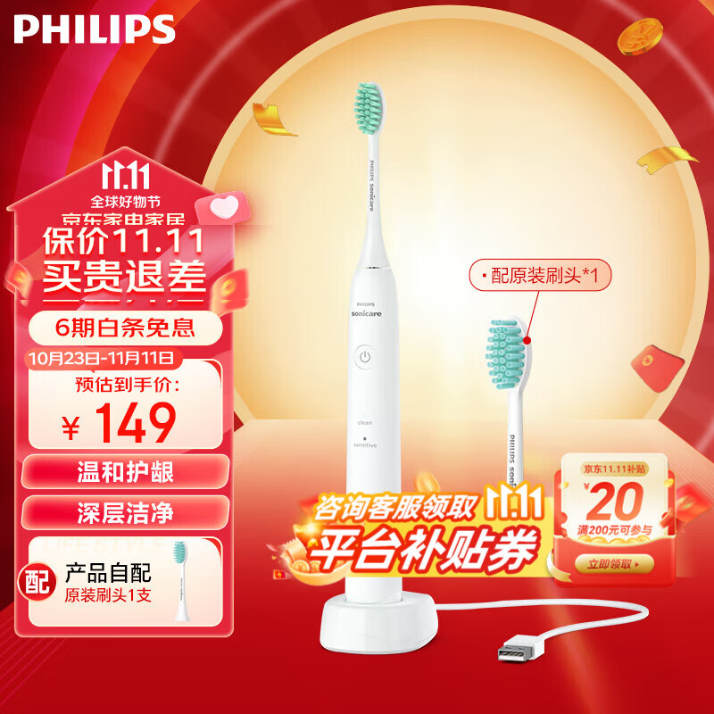 飞利浦（PHILIPS）电动牙刷 声波震动成人充电式软毛牙刷 情侣礼物送男友/女友 洁齿护龈 净力刷丨2种模式丨白色高性价比高么？