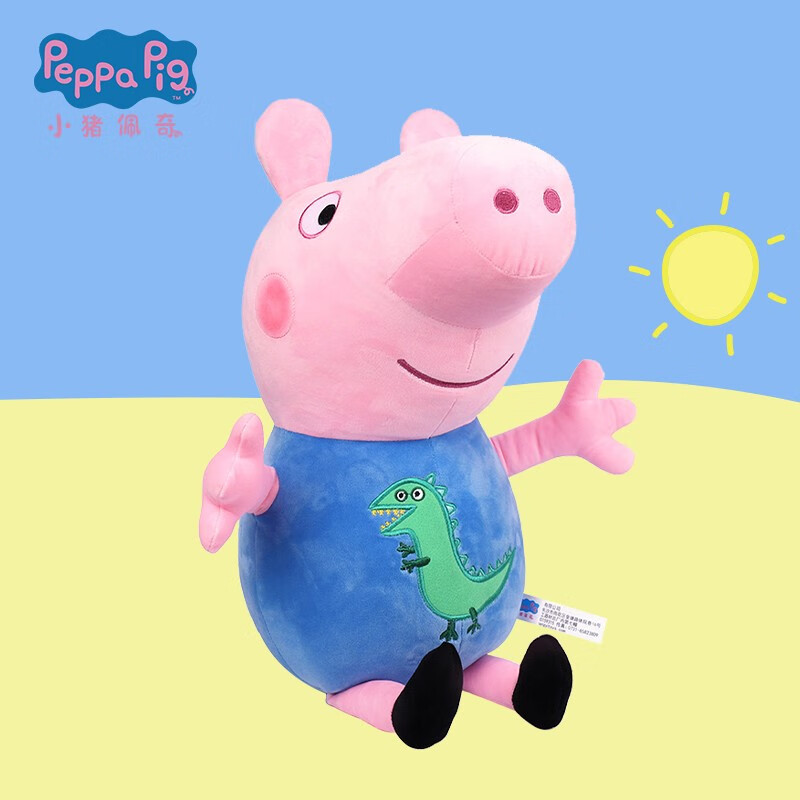 小猪佩奇玩偶毛绒玩具女孩布娃娃佩奇玩偶抱枕送女友儿童生日礼物 2