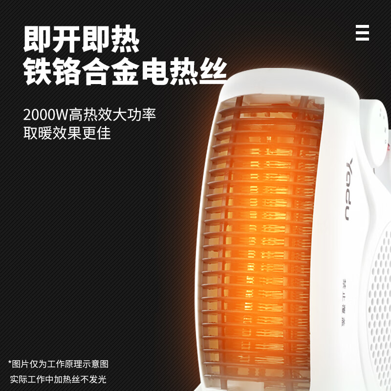 亚都(YADU)取暖器/暖风机/电暖器/电暖气/台式暖风机 /家用立卧两用速热电暖炉 升级带温控台式(立卧两用2000W)