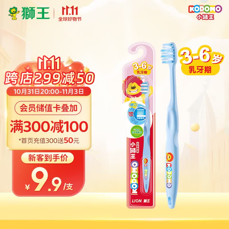 狮王（Lion）小狮王儿童牙刷3-6岁宝宝牙刷婴幼儿软细毛护龈乳牙牙刷颜色随机怎么看?