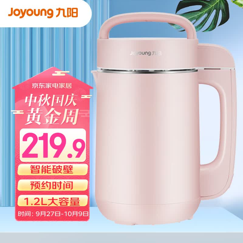 九阳（Joyoung）豆浆机1.2L破壁免滤 预约时间家用多功能2-3人食破壁榨汁机料理机DJ12A-D2190使用感如何?