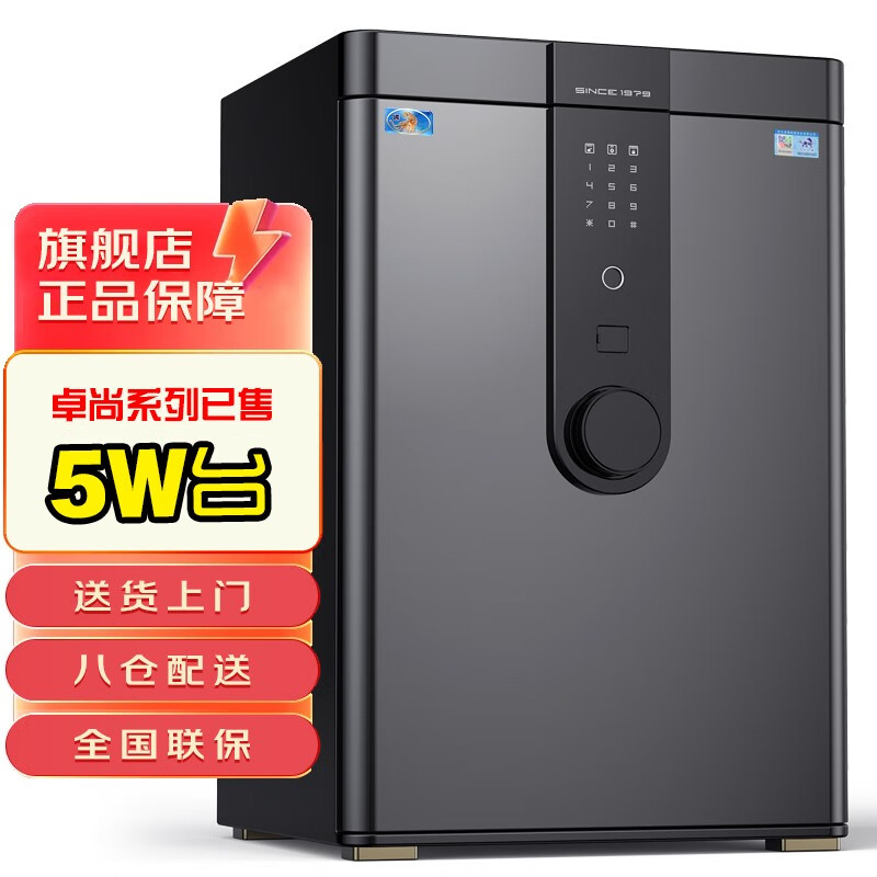 虎牌保险柜家用办公指纹密码WiFi全钢可入墙保险箱 60维克灰 虎牌卓尚/触屏密码+TOUCH指纹怎么看?