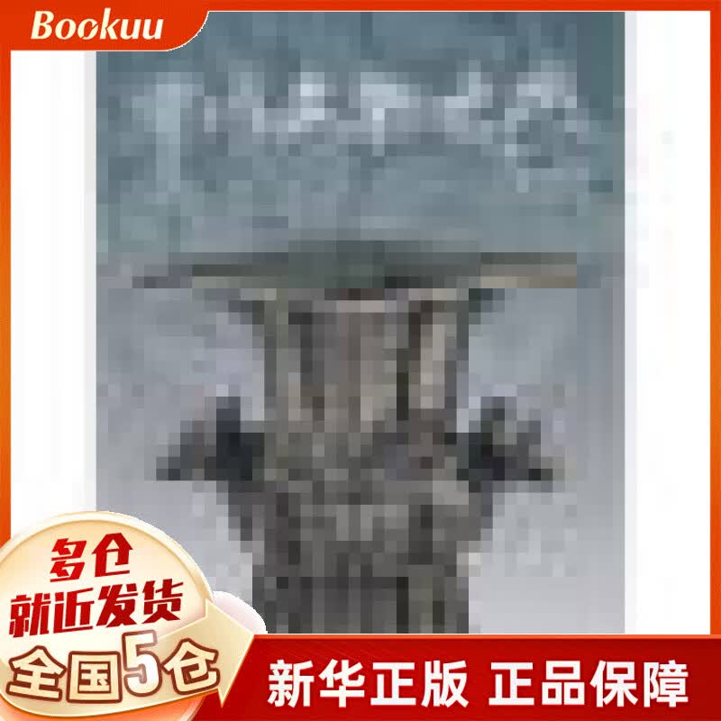中国文物大典(精)