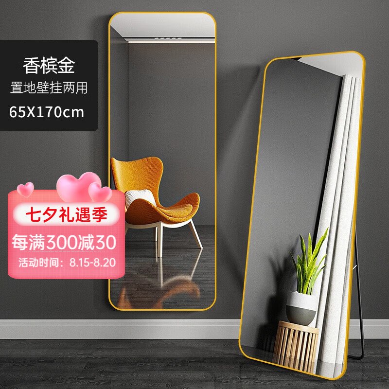 查穿衣镜商品价格的App哪个好|穿衣镜价格比较