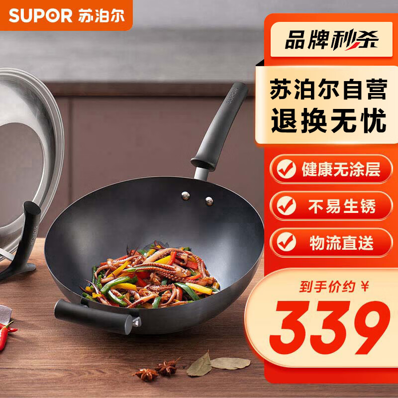 苏泊尔supor臻铁无涂层真不锈精铁炒锅32cm可立盖燃气专用炒菜锅FC32H7