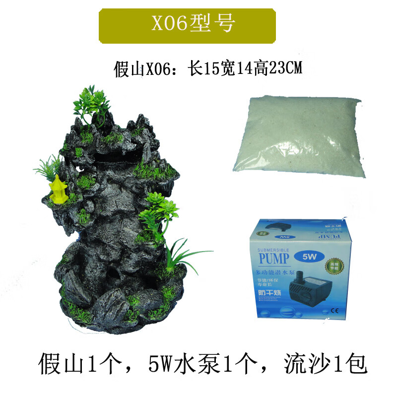 贝拉缘草鱼缸流沙瀑布成品假山套餐diy造景水族动力大小型仿青龙石松