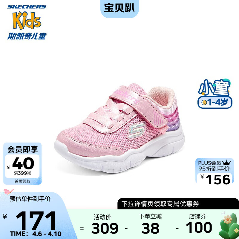 Skechers小童鞋宝宝鞋春秋女童学步鞋易弯折柔软幼童运动鞋303502N 粉红色/多彩色/PKMT 25怎么看?