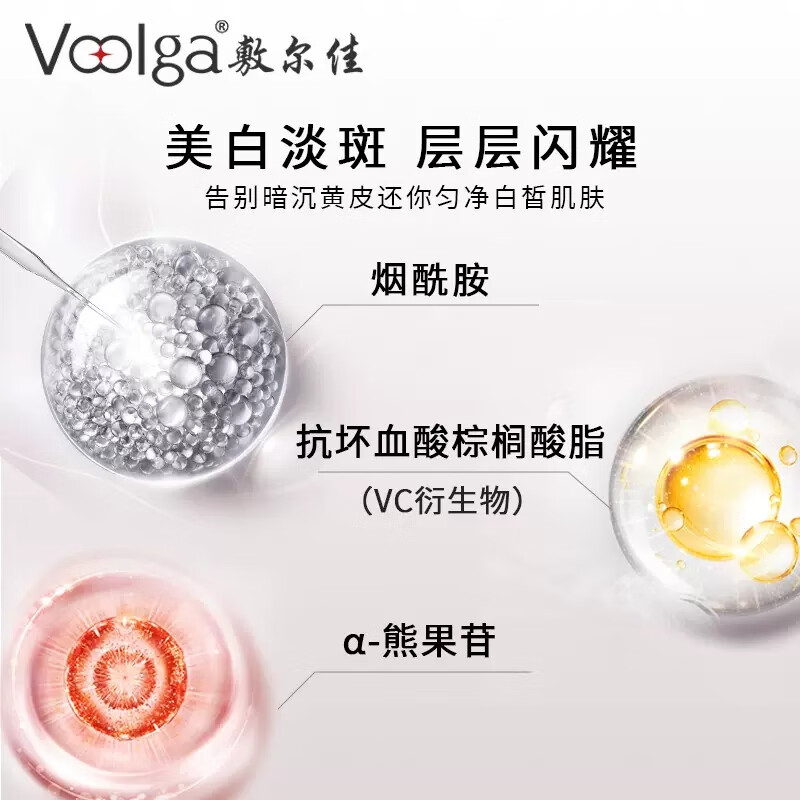 敷尔佳 烟酰胺美白修护26g*5贴 红膜 美白提亮 2盒