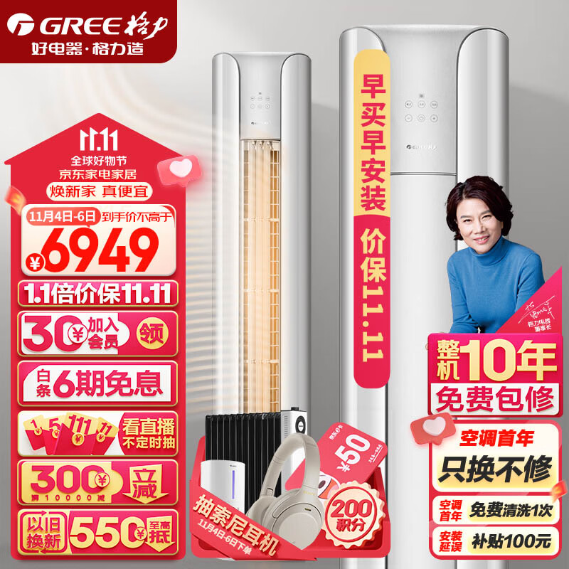 格力（GREE）空调 京东小家智能生态 3匹 云颜 新1级能效 客厅空调立式空调柜机KFR-72LW/NhPa1BAj怎么样,好用不?