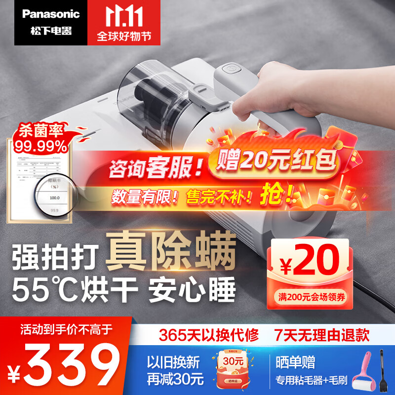 松下（Panasonic）除螨仪 家用床上超声波紫外线除螨杀菌去螨虫大吸力强拍打除蝻吸尘神器无耗材MC-DC10W(皎月白）属于什么档次？