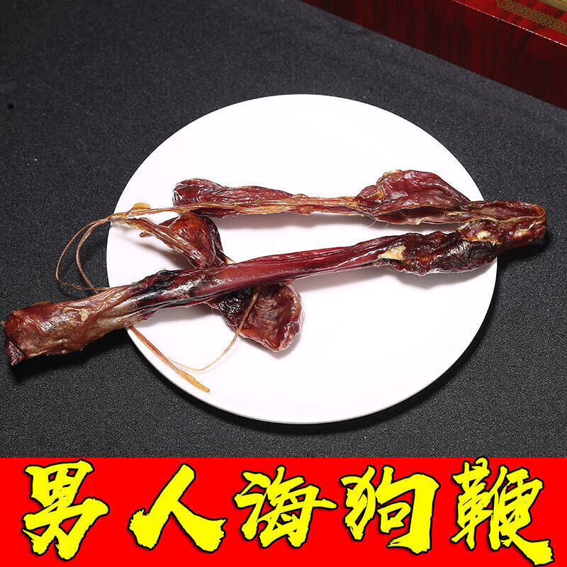 海狗肾泡酒料中药材海狗鞭中草药滋补品 海狗肾一对58克左右 没有