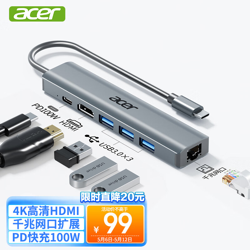 宏碁（acer）Type-C扩展坞千兆网口网线转接头 USB3.0分线器有线网卡RJ45转换器 hdmi4K高清pd充电拓展坞