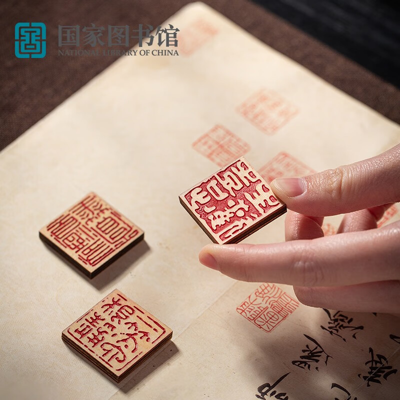 藏书印木制特色冰箱贴磁铁家居装饰品简约小礼品工艺纪念品 生欢喜心