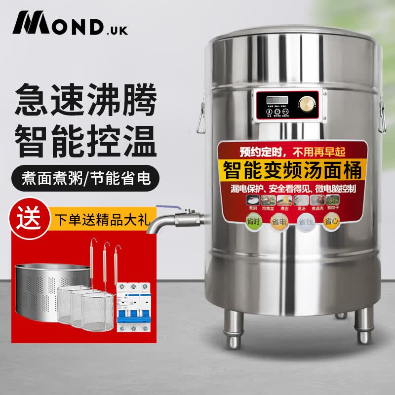 慕达 煮面炉商用电汤桶煮粥桶卤肉锅熬汤炉汤粉炉大容量节能煮面桶 40型-50L-电热(发热盘)高性价比高么？