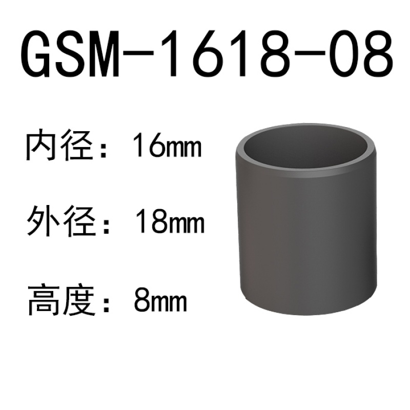 igus易格斯gsm-1618轴套工程塑料套筒滑动轴承无油耐磨自润滑轴套 gsm