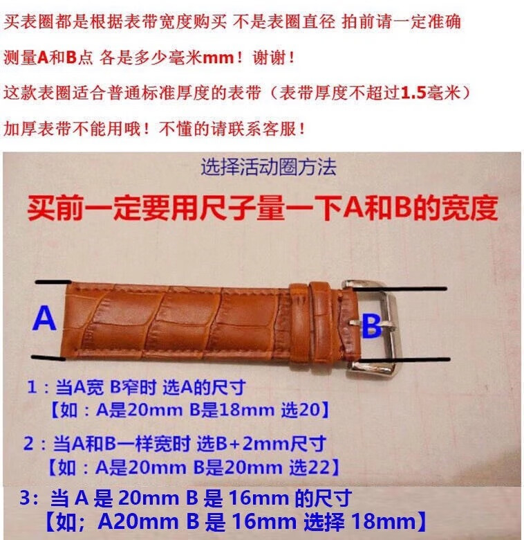 表圈按照表带接口宽度的尺寸测量的请注意尺寸 12mm