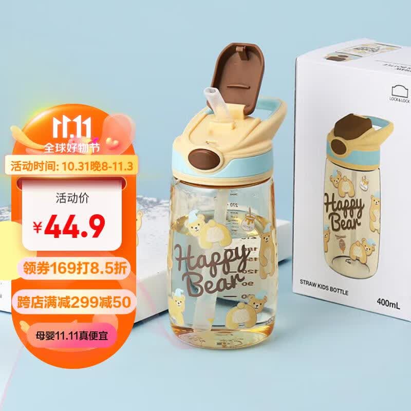 乐扣乐扣（LOCK&LOCK）手拎儿童吸管杯儿童塑料水杯tritan材质户外便携运动杯400ml黄色怎么看?