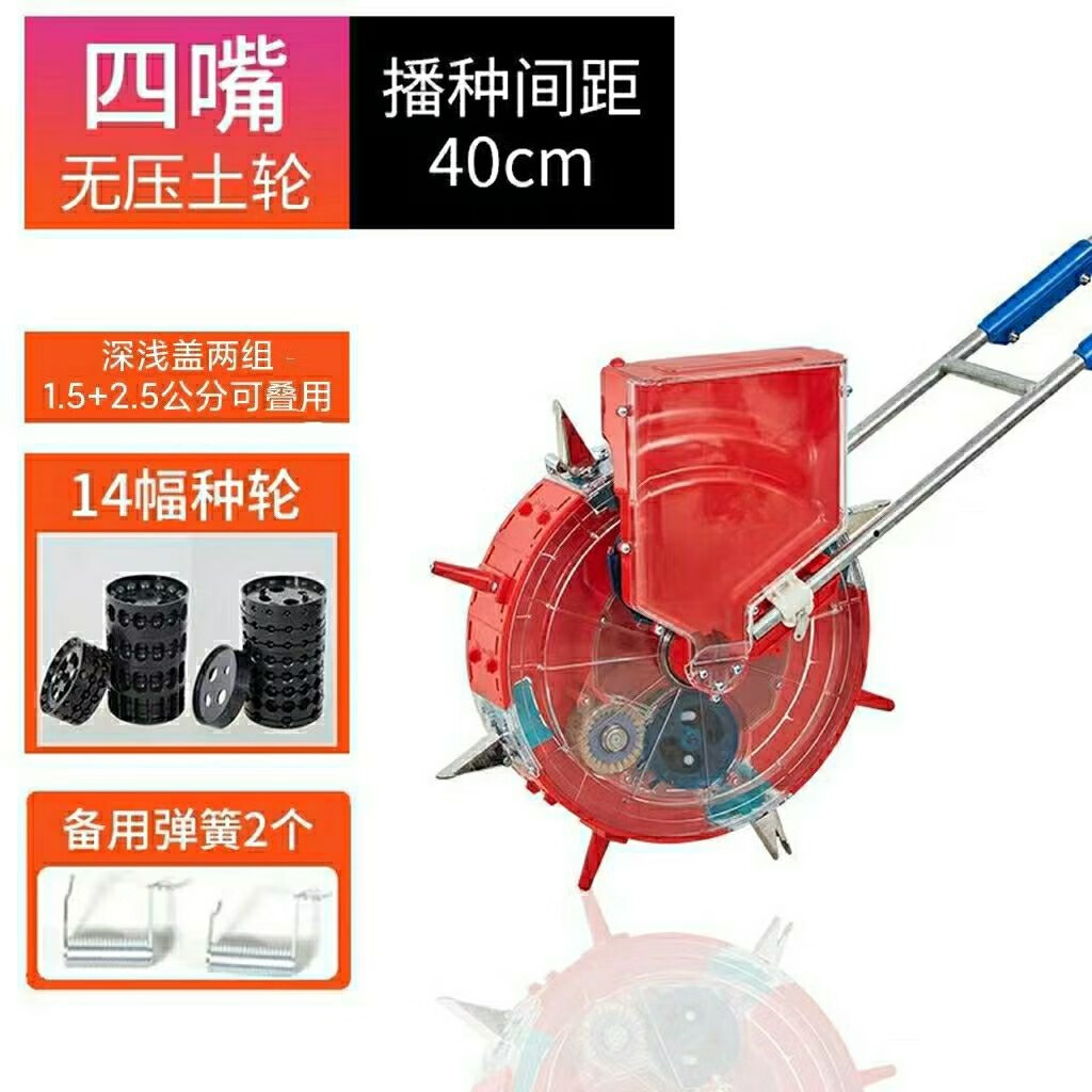 手推玉米播种器多功能精播花生各种豆类棉花高粱播种机小型播种机 4嘴