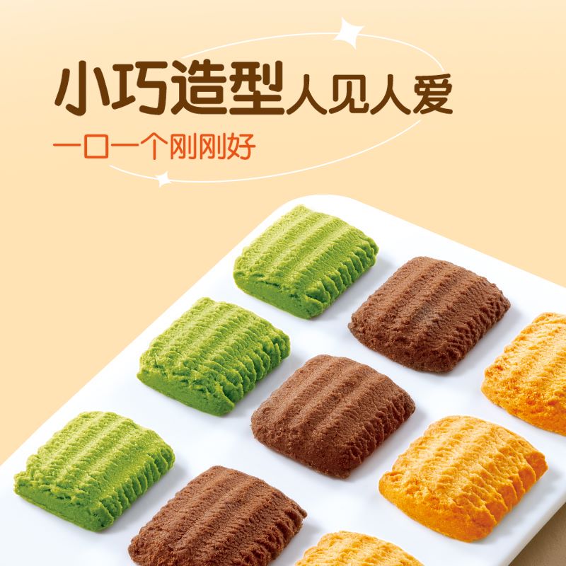 嘉顿(Garden) 黄油小曲奇饼干酥性曲奇办公室休闲零食节日送礼童年美味优选 摩卡巧克力味(288g)
