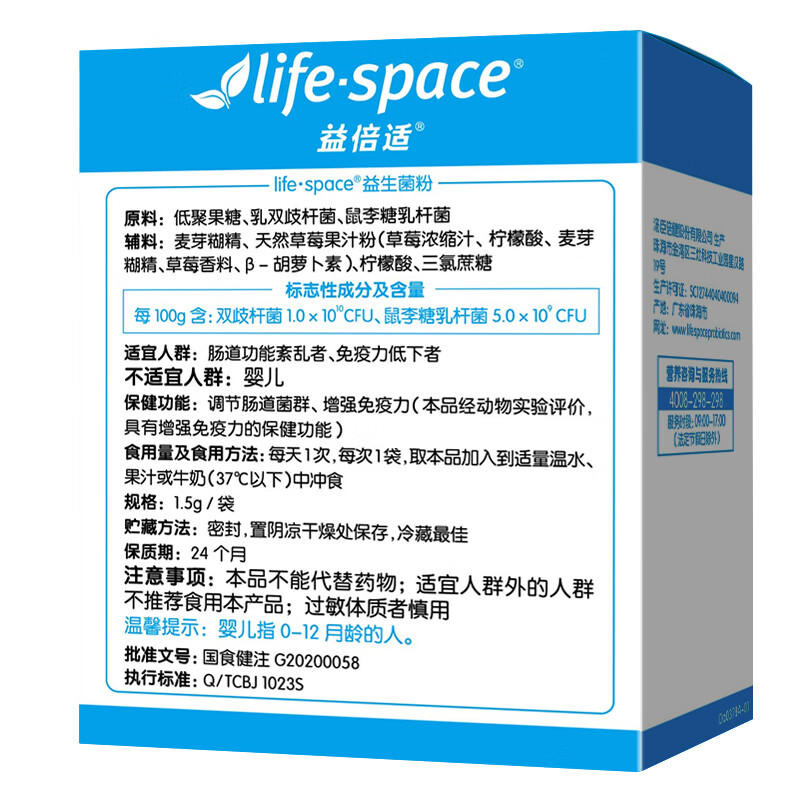 Life-space 益生菌粉 成人调节肠道菌群 增强免疫力 益生菌粉20袋
