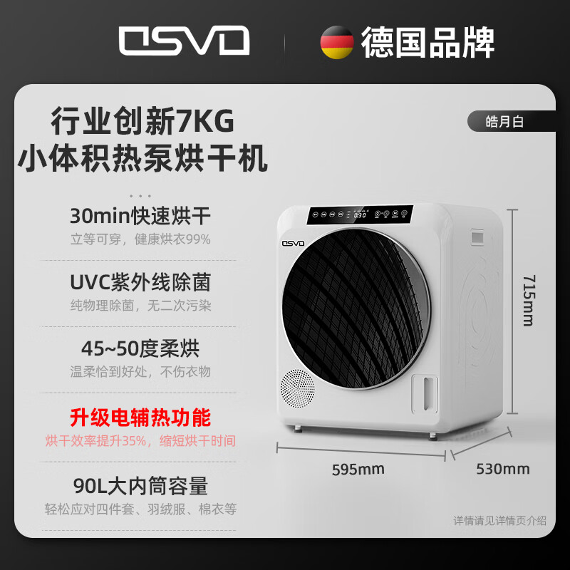 衣物热泵烘干机什么品牌好？这3款节能速干王炸机型测评-图片1