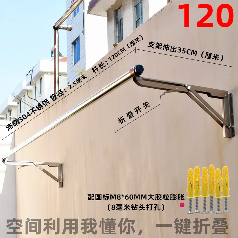 折叠式晒衣架推拉双杆收纳凉衣架阳台晒被子不锈钢管加粗 304(25单管