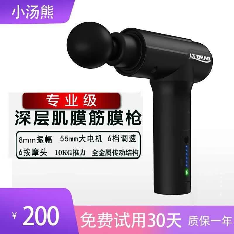 小汤熊 筋膜枪按摩枪肌肉筋膜放松器筋膜抢深层颈膜按摩器 节日生日礼物送老婆人男女友闺蜜长辈父母爸妈 黑色+普通纸盒包装属于什么档次？