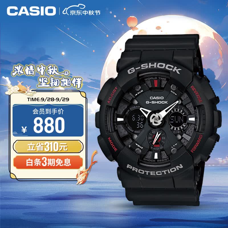 卡西欧（CASIO）手表男士G-SHOCK YOUTH 防水防震运动学生电子日韩表GA-120-1A属于什么档次？