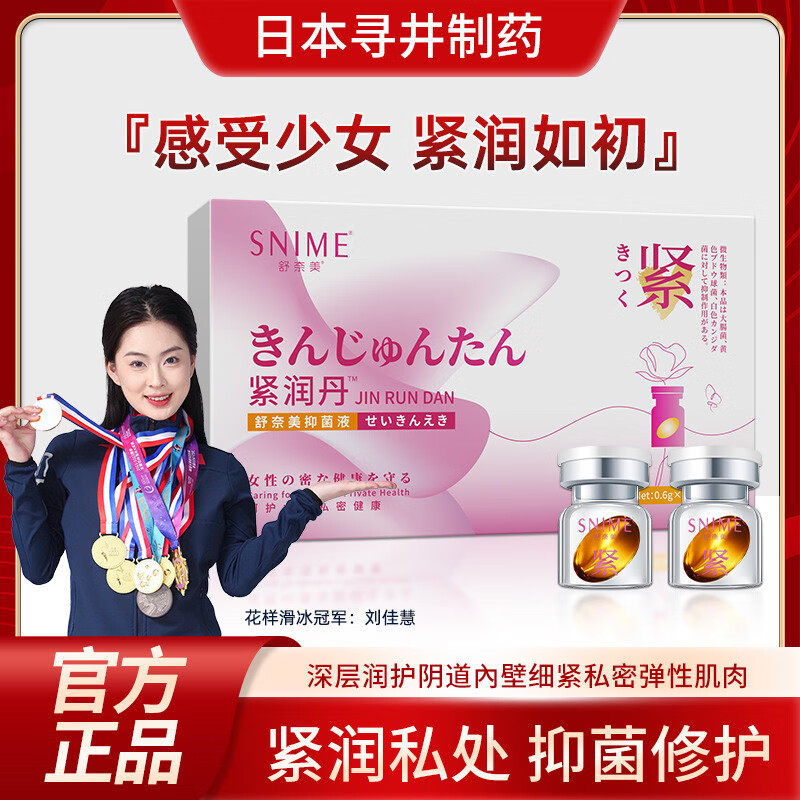 缩丨阴私处女人私密紧致进口生直器品正店旗舰私处私密当天缩同房 40