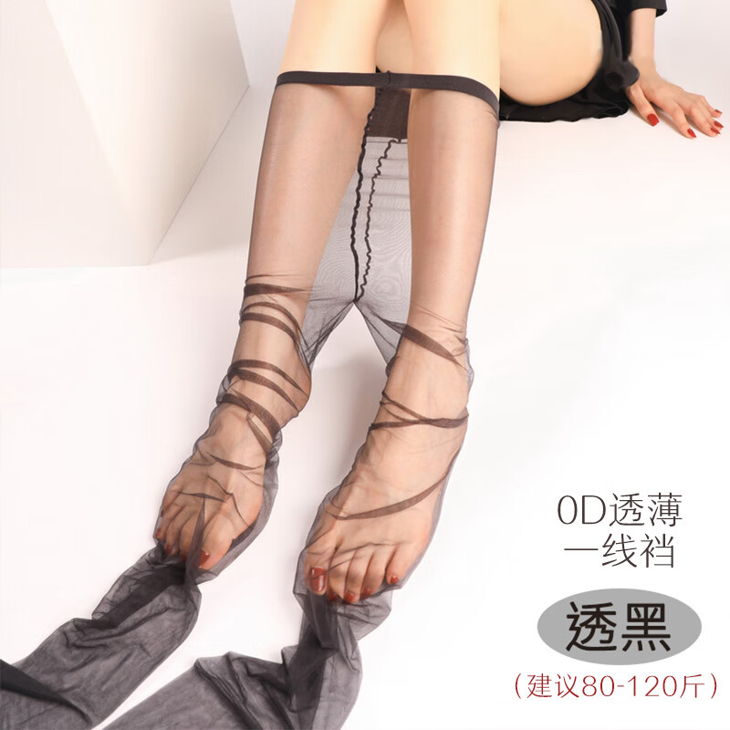 johuan超薄性感丝袜女0d薄款黑丝一线裆连裤袜隐形脚尖透明带脚型 (透