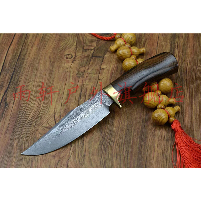 雨轩户外锻造水波纹大马士革钢黑柿木手柄铜护手野营户外小刀收藏送礼