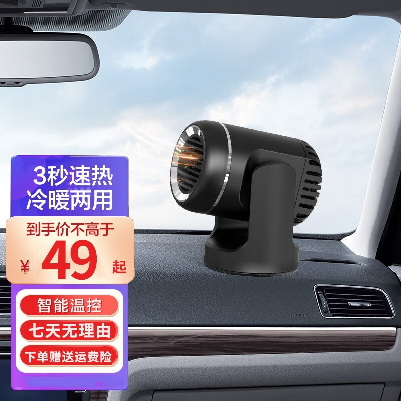 车载暖风机12v轿车大型货车取暖器24v机车内加热器制热电暖气汽车用速