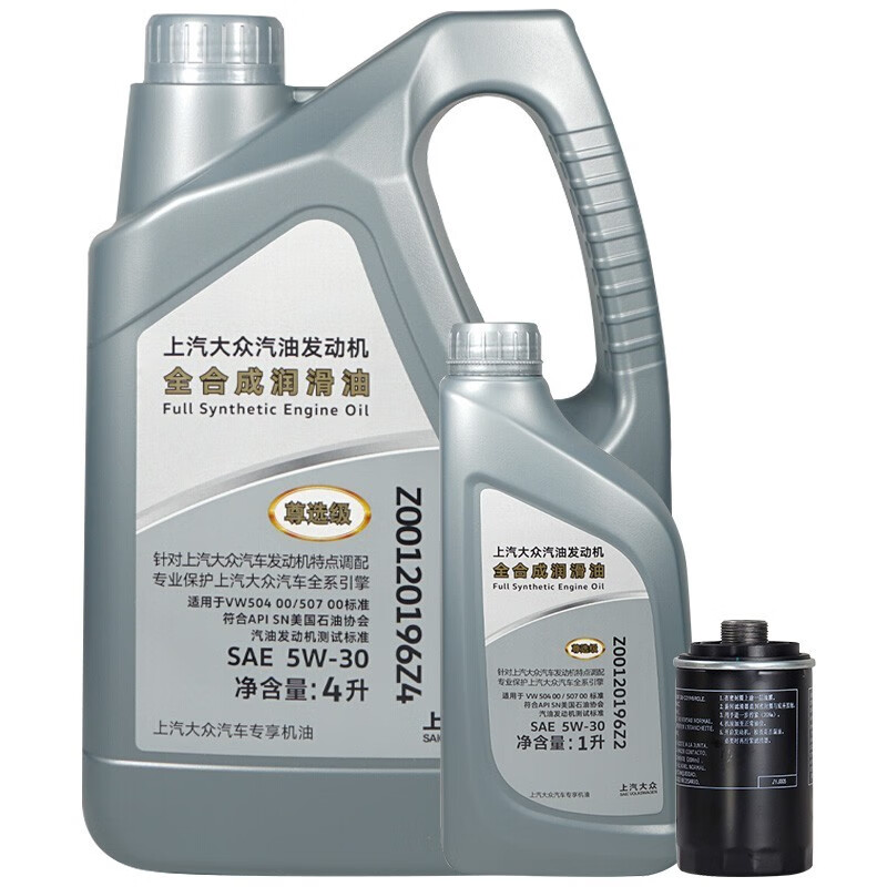 大众(volkswagen)上汽大众原厂机油朗逸帕萨特黑钻全合成原装专用机油