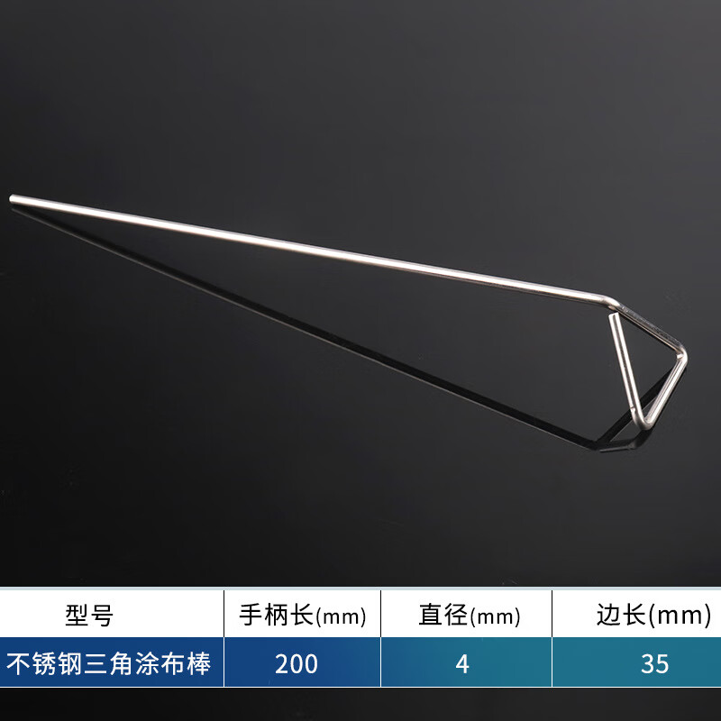 谋福 多规格涂布棒  实验室教学使用 (不锈钢三角形1个)