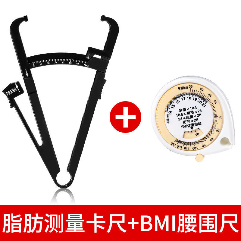 皮脂钳脂肪夹卡尺皮脂钳bmi腰围尺体脂夹皮褶厚度计便携家用健身测量