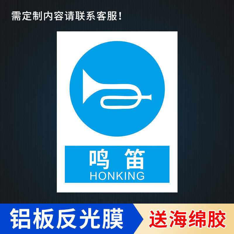 晗畅禁止鸣笛警示牌 小区路段禁止鸣笛提示牌 车辆出入减速学校路段医