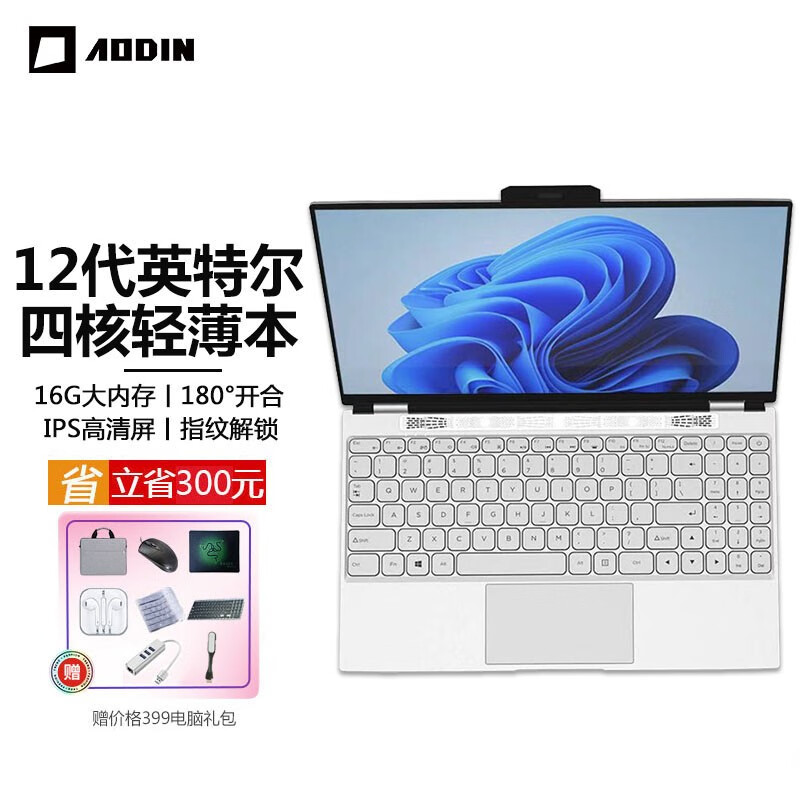 【澳典】品牌笔记本电脑-稳定、耐用的选择