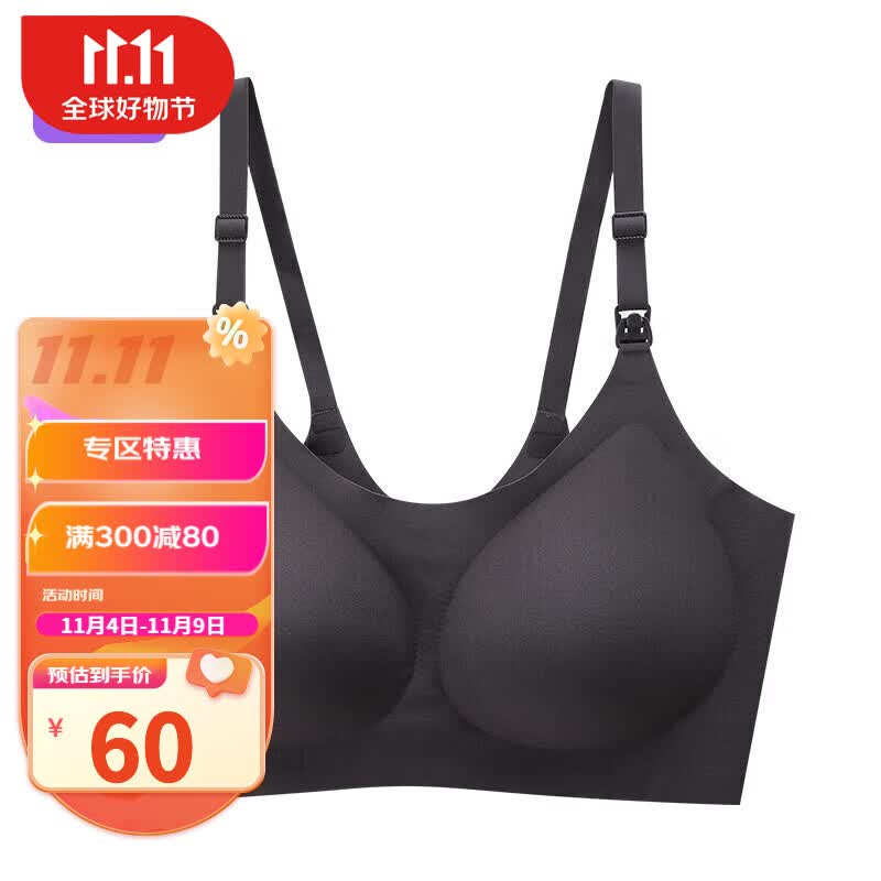 婧麒（JOYNCLEON）哺乳内衣薄款大码孕妇文胸产后喂奶聚拢怀孕期舒适胸罩高弹无尺码 魔力黑怎么样,好用不?