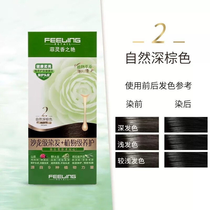 如何查看京东盖白染发膏商品历史价格|盖白染发膏价格历史