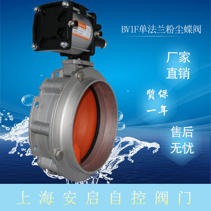 定制 气动粉体蝴蝶阀 水泥专用铝合金粉尘蝶阀 dn100 150 200 250 300