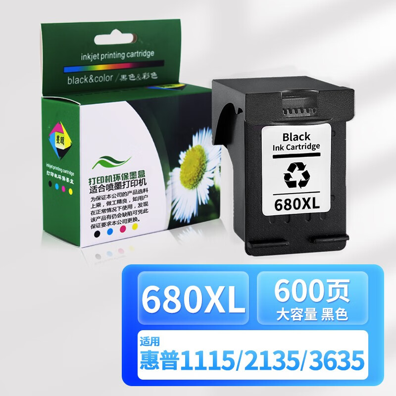 星朋适用惠普680xl墨盒hp3636 3638 3680 5088 4538 3838打印机墨盒
