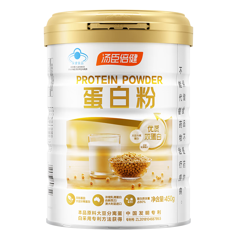汤臣倍健蛋白粉450g+送植物蛋150g礼盒 成人老年人增强免疫力补充营养品