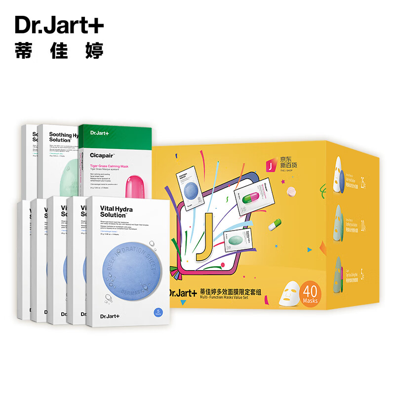 蒂佳婷Dr.Jart+ 多效面膜限定套装8盒/40片 蓝丸绿丸cica积雪草面膜 补水保湿 清爽水润呵护 韩国进口