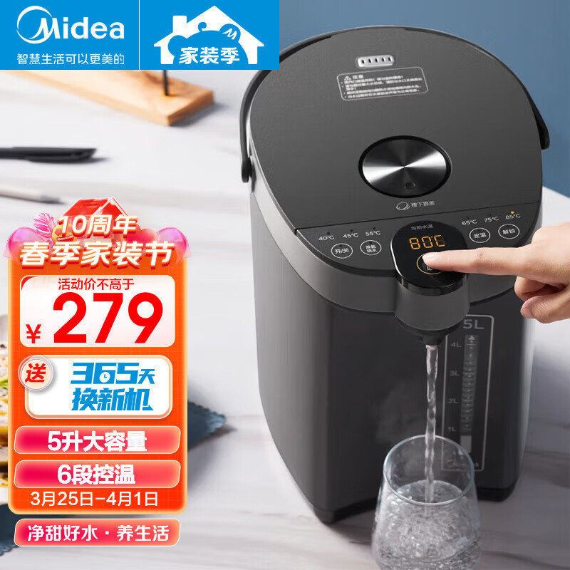 美的（Midea） 电热水瓶5L不锈钢电热水壶大容量电热水瓶六控电水壶沸腾除氯 加大容量多段控温 多段控温5升热水瓶