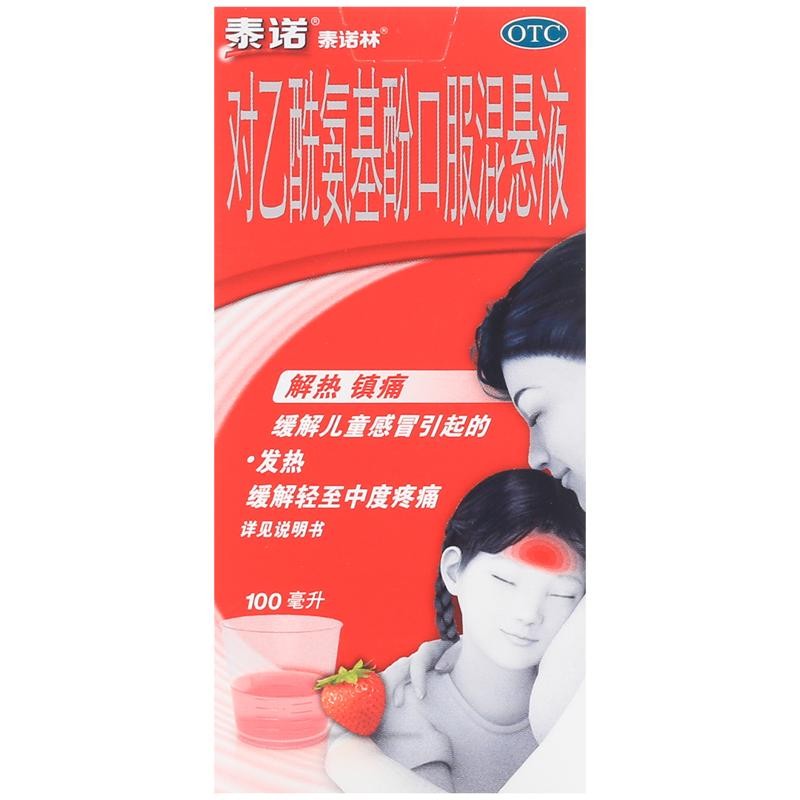 [泰诺林] 对乙酰氨基酚口服混悬液 100ml:3.