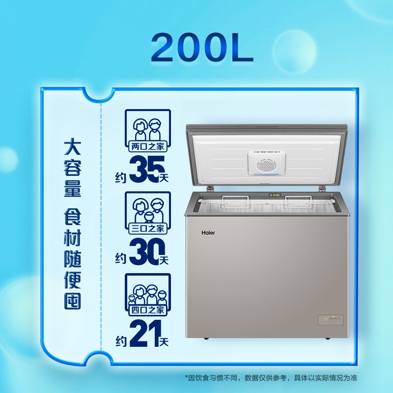 海尔（Haier）200升细胞级冷冻柜低霜商用家用冰柜  母乳小冰箱冷藏冷冻转换小冷柜BC/BD-200HET