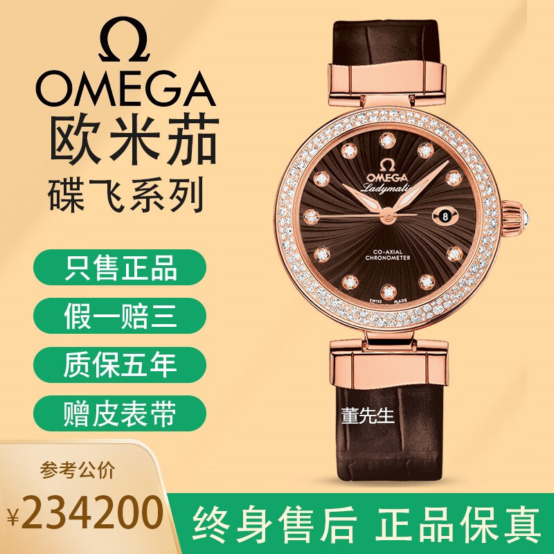 女表碟飞系列18k玫瑰金镶钻自动机械手表女士腕表瑞士奢侈品女款 34表