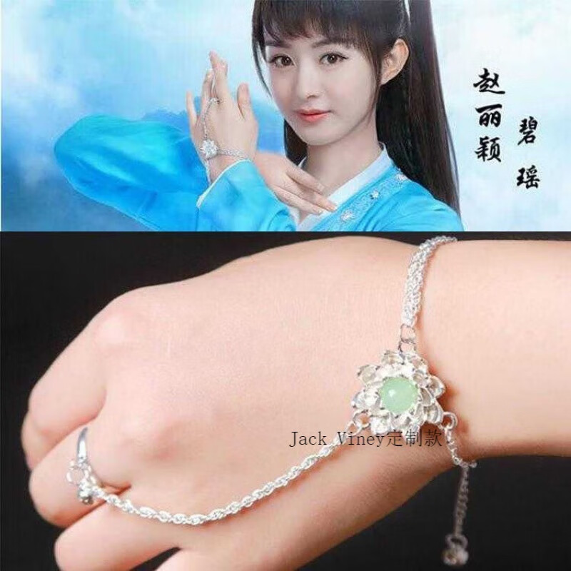 jack viney诛仙青云志手链一体合欢铃嗜血珠碧瑶手链伤心花 浅绿色a