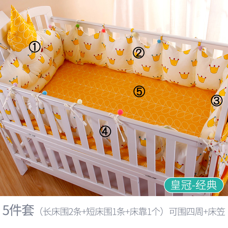 婴儿床品纯棉儿童床围可拆洗秋冬宝宝床品 可围床四周床围 床笠【皇冠