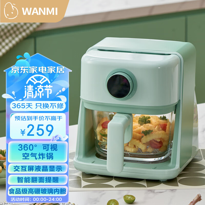 空气炸锅查历史价格|空气炸锅价格走势图